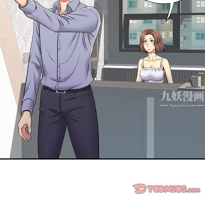 《离过婚的她》漫画 第14話