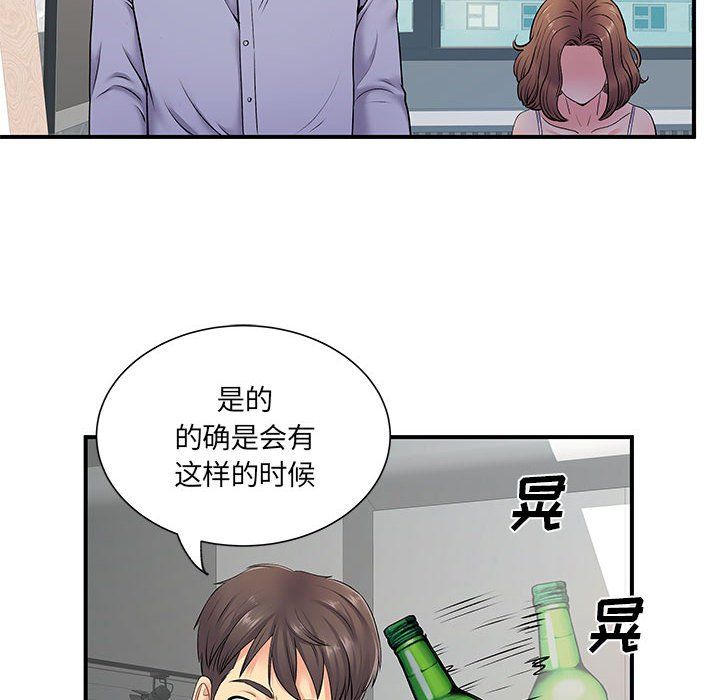 《离过婚的她》漫画 第14話