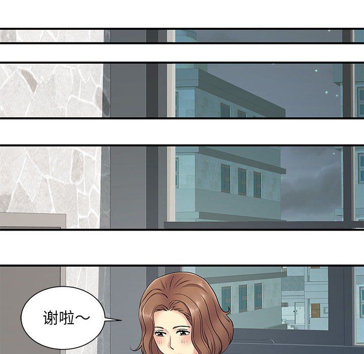 《离过婚的她》漫画 第14話