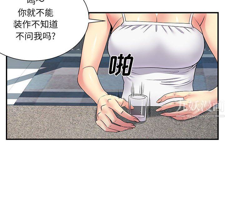 《离过婚的她》漫画 第14話