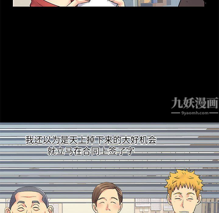 《离过婚的她》漫画 第14話