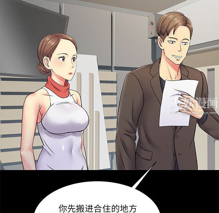 《离过婚的她》漫画 第14話