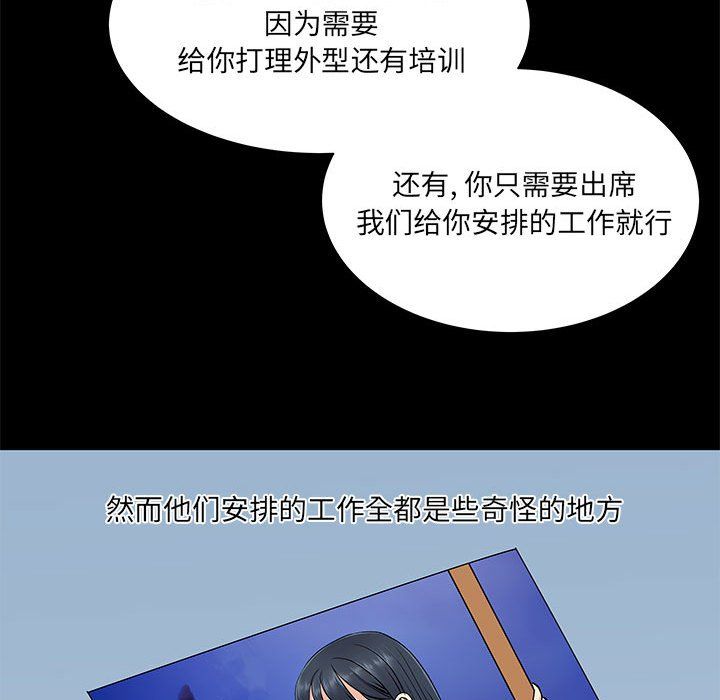 《离过婚的她》漫画 第14話