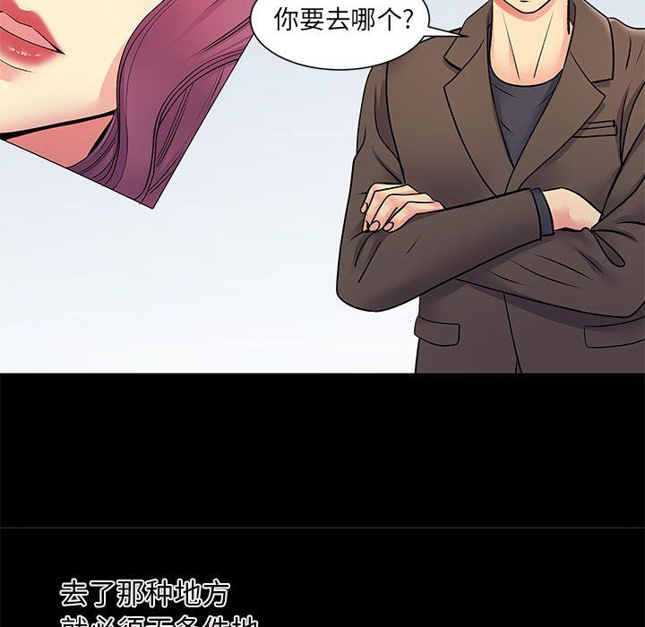 《离过婚的她》漫画 第14話