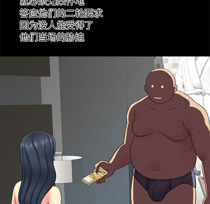 《离过婚的她》漫画 第14話