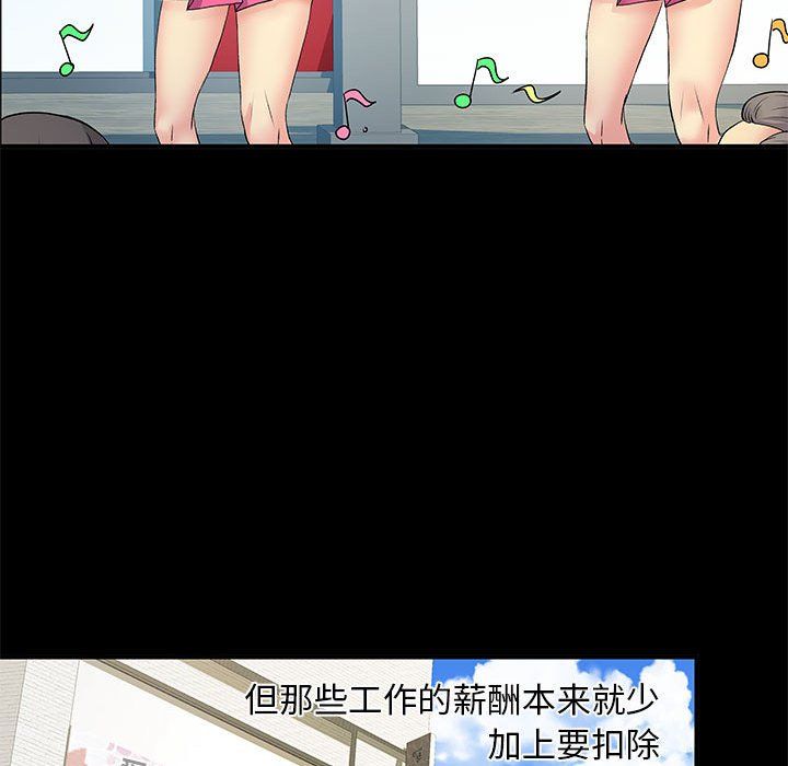 《离过婚的她》漫画 第14話
