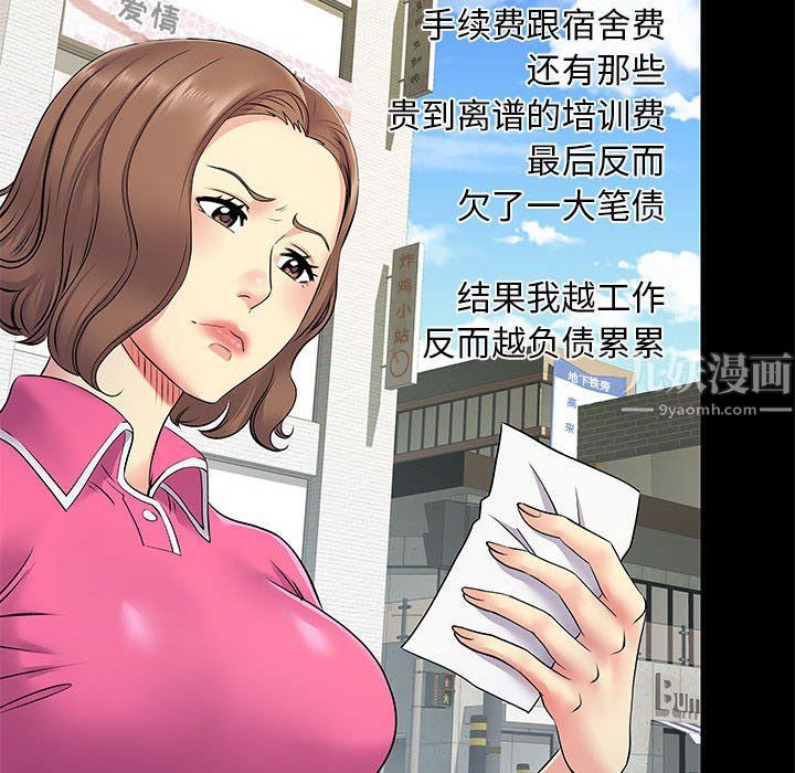 《离过婚的她》漫画 第14話