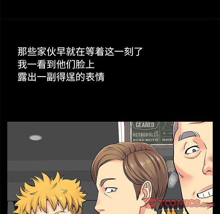 《离过婚的她》漫画 第14話
