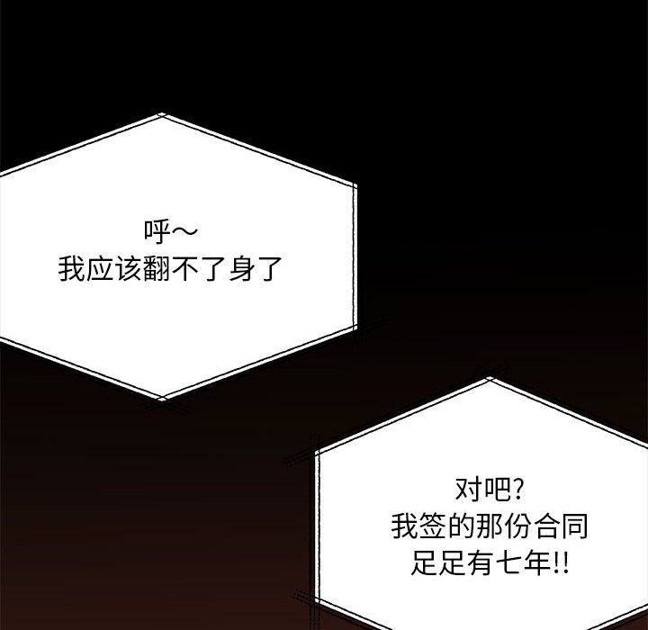 《离过婚的她》漫画 第14話