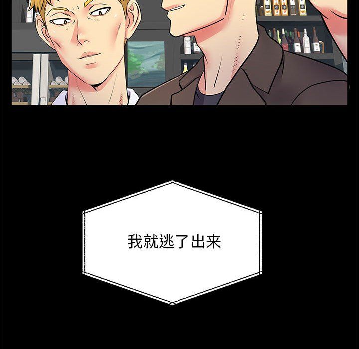《离过婚的她》漫画 第14話