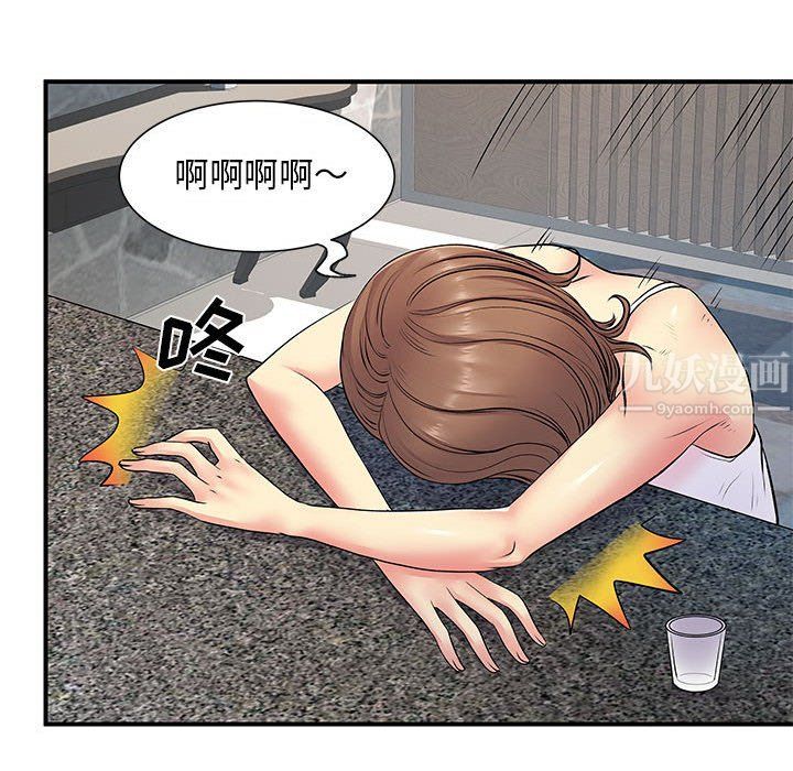 《离过婚的她》漫画 第14話