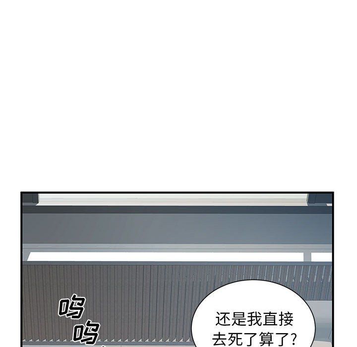 《离过婚的她》漫画 第14話