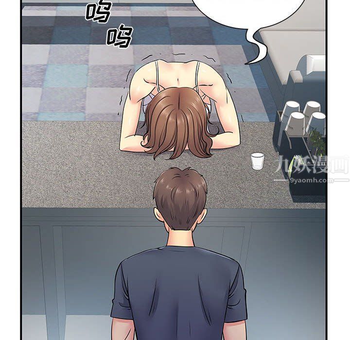 《离过婚的她》漫画 第14話