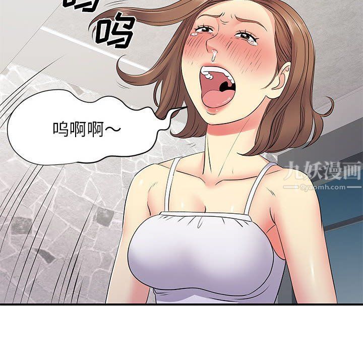 《离过婚的她》漫画 第14話