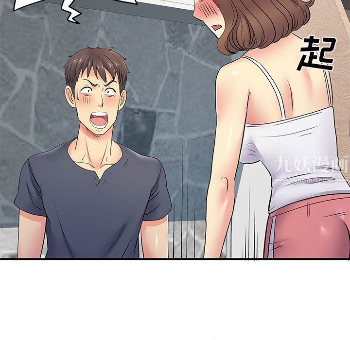 《离过婚的她》漫画 第14話