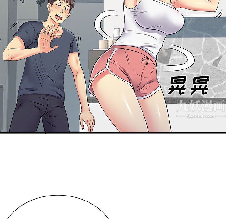 《离过婚的她》漫画 第14話