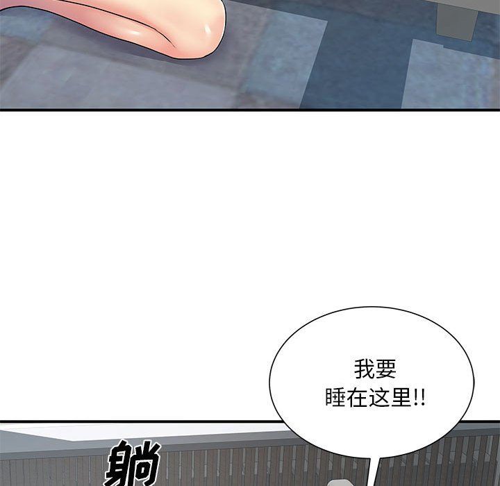 《离过婚的她》漫画 第14話