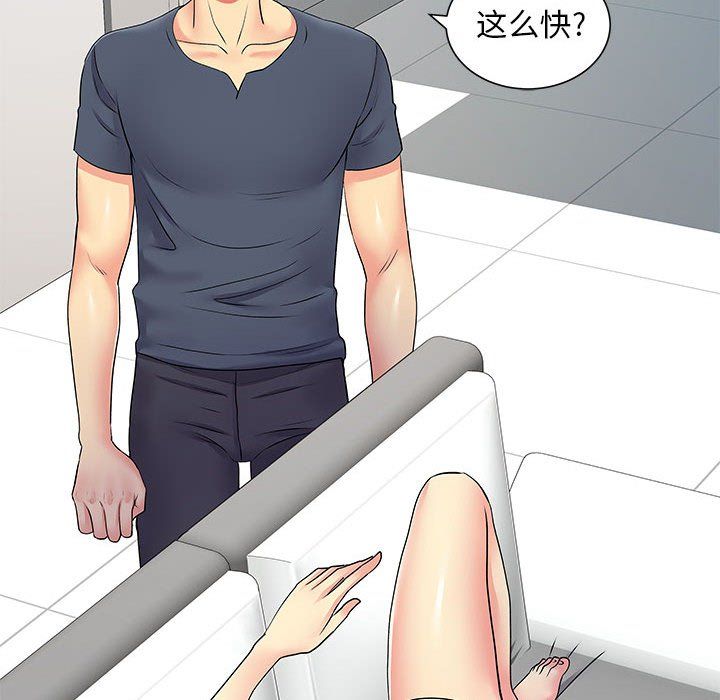 《离过婚的她》漫画 第14話