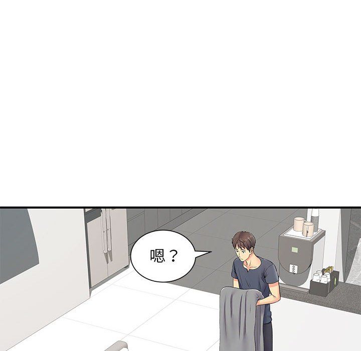 《离过婚的她》漫画 第14話