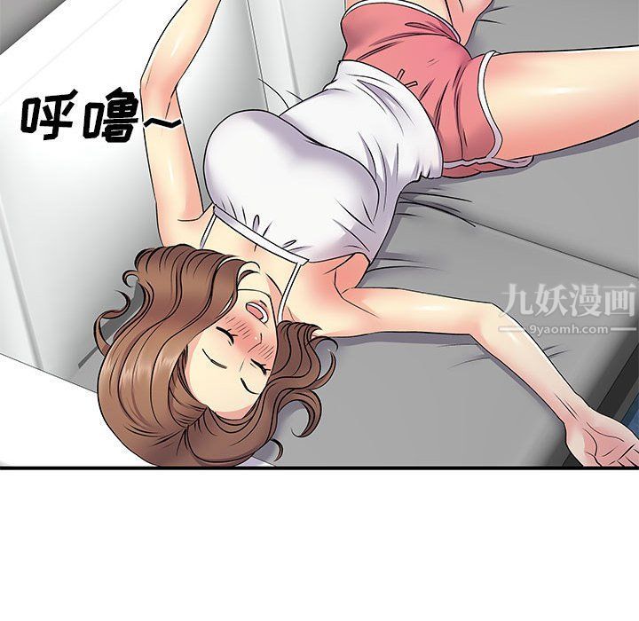 《离过婚的她》漫画 第14話