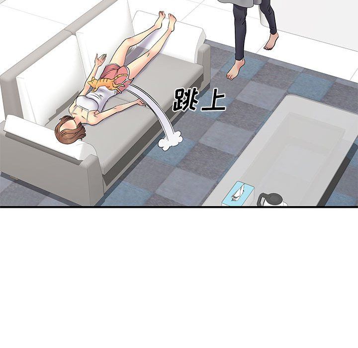 《离过婚的她》漫画 第14話