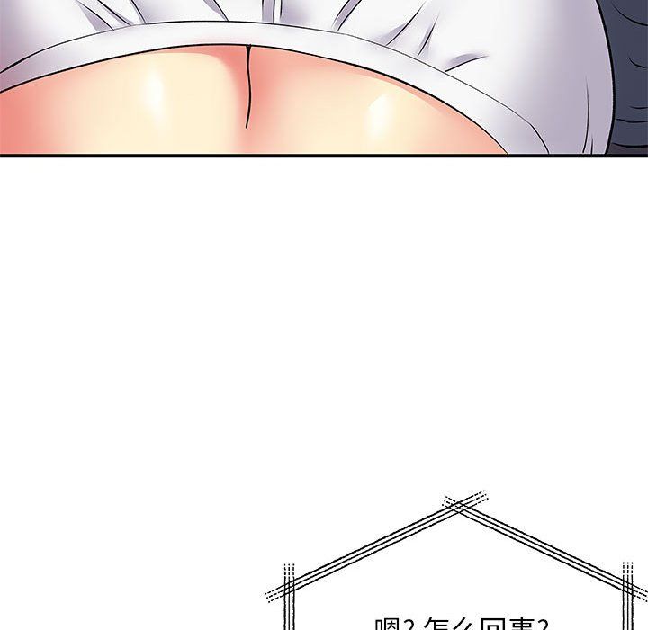 《离过婚的她》漫画 第14話