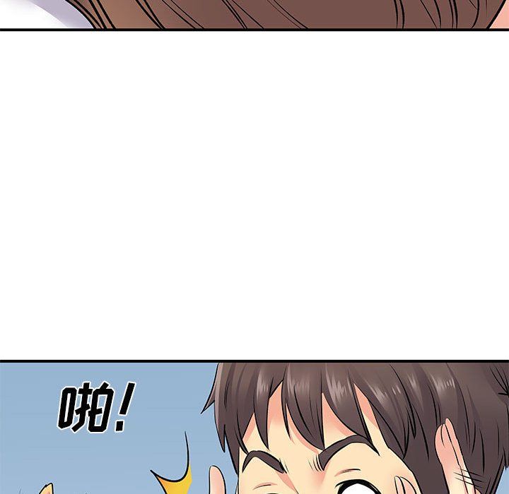 《离过婚的她》漫画 第14話