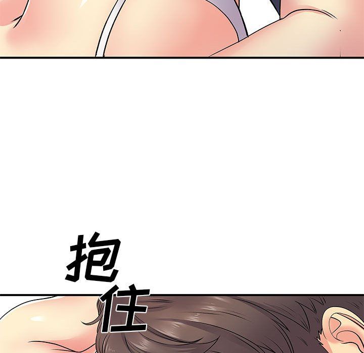 《离过婚的她》漫画 第14話