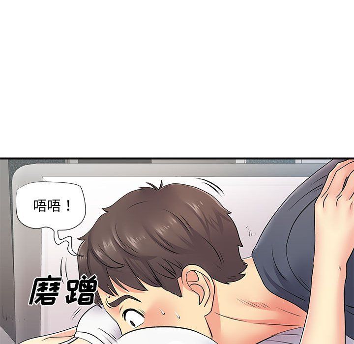 《离过婚的她》漫画 第14話
