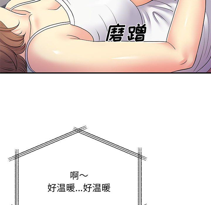《离过婚的她》漫画 第14話