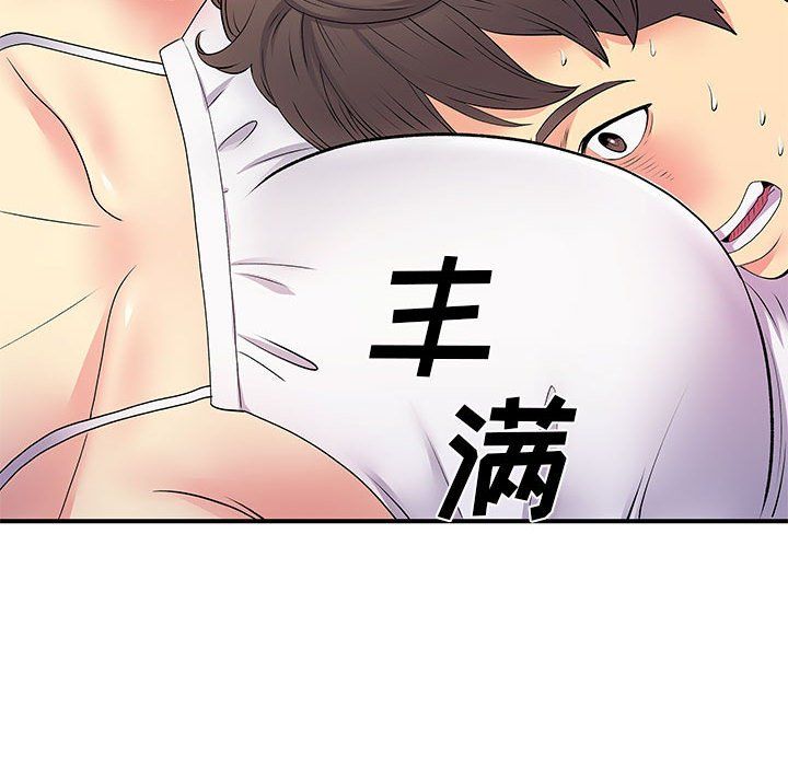 《离过婚的她》漫画 第14話