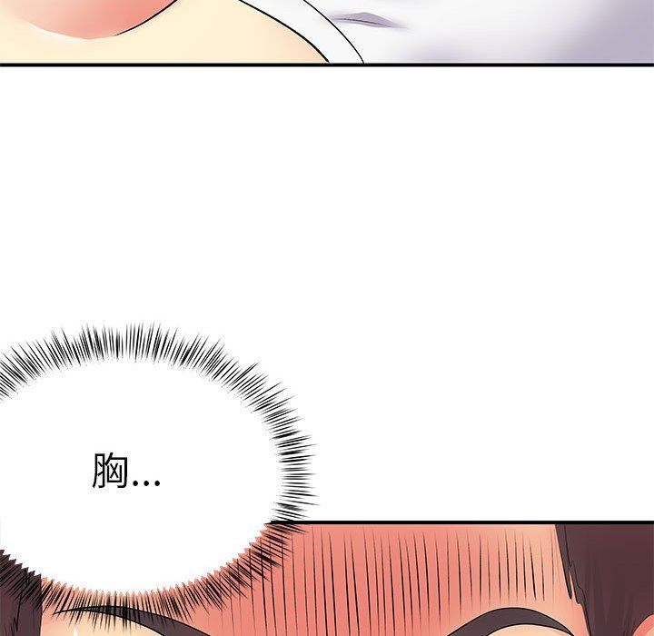 《离过婚的她》漫画 第14話