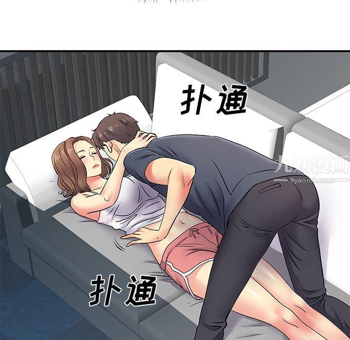 《离过婚的她》漫画 第14話