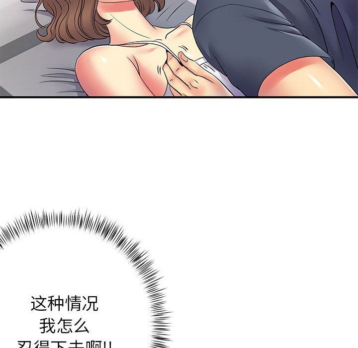 《离过婚的她》漫画 第14話