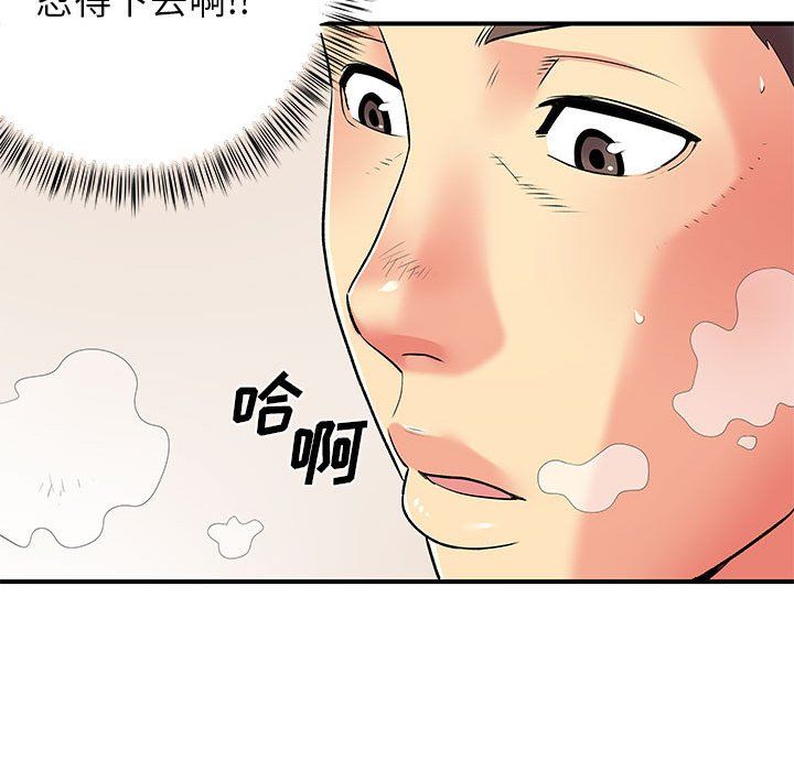 《离过婚的她》漫画 第14話