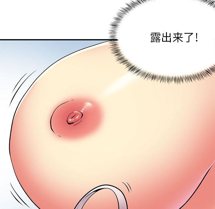 《离过婚的她》漫画 第14話
