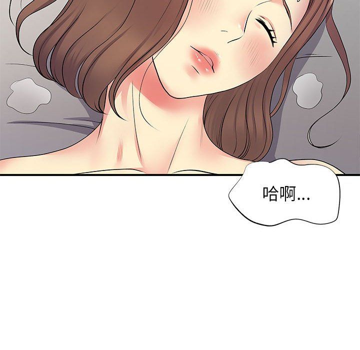 《离过婚的她》漫画 第14話