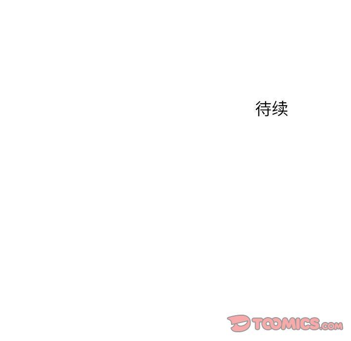 《离过婚的她》漫画 第14話