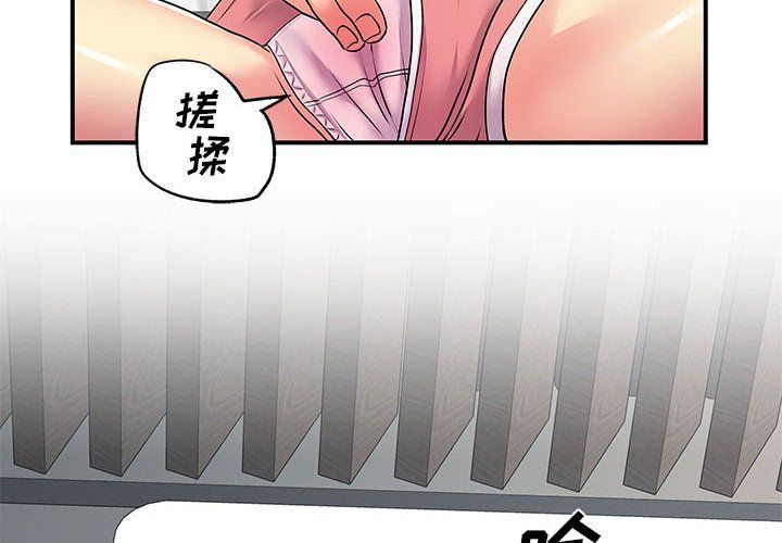 《离过婚的她》漫画 第15話
