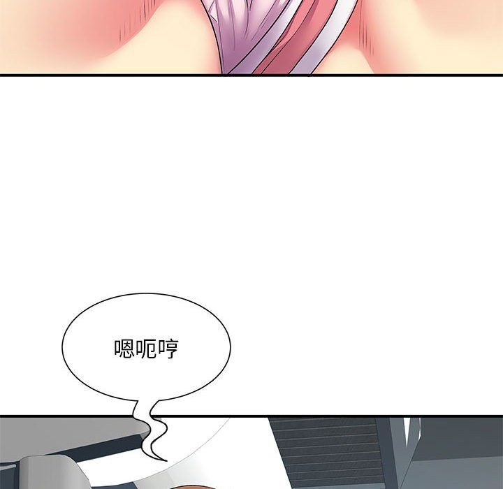 《离过婚的她》漫画 第15話