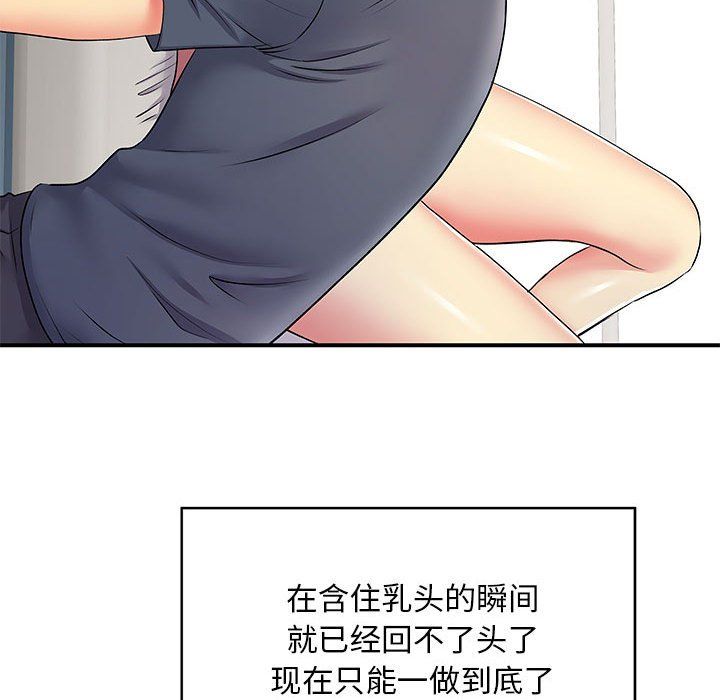 《离过婚的她》漫画 第15話