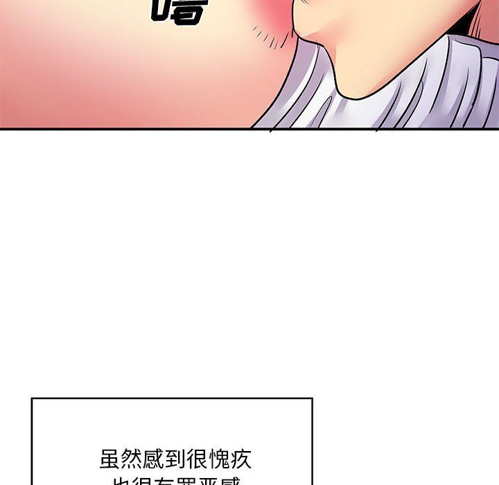 《离过婚的她》漫画 第15話