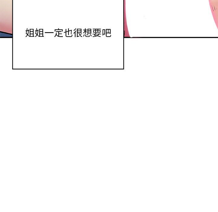 《离过婚的她》漫画 第15話