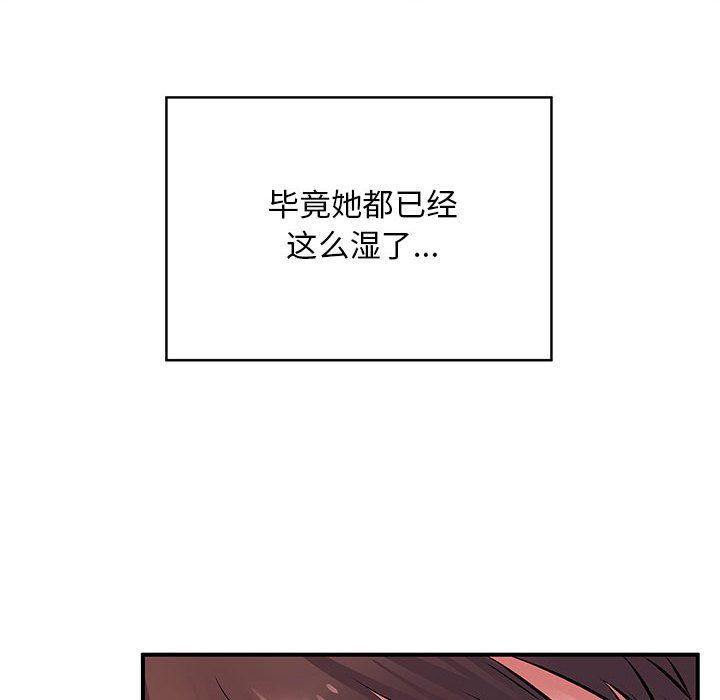 《离过婚的她》漫画 第15話