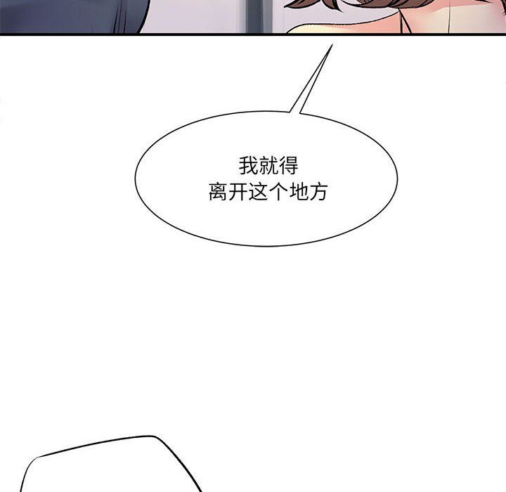 《离过婚的她》漫画 第15話