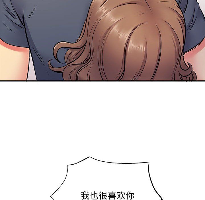 《离过婚的她》漫画 第15話