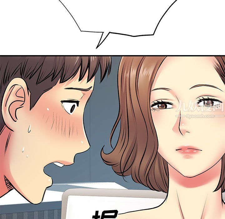 《离过婚的她》漫画 第15話