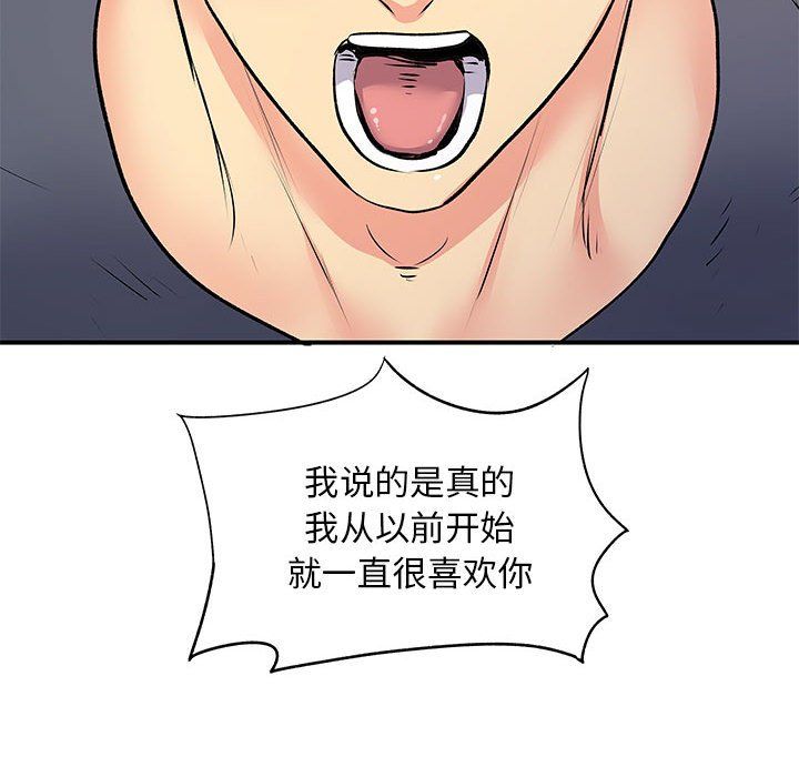 《离过婚的她》漫画 第15話