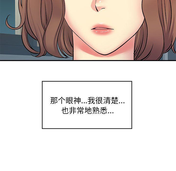 《离过婚的她》漫画 第15話