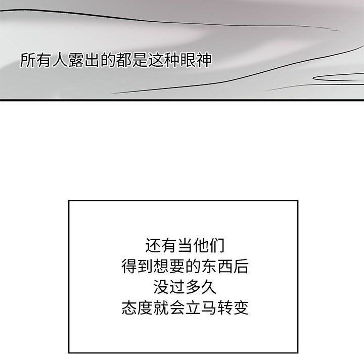 《离过婚的她》漫画 第15話